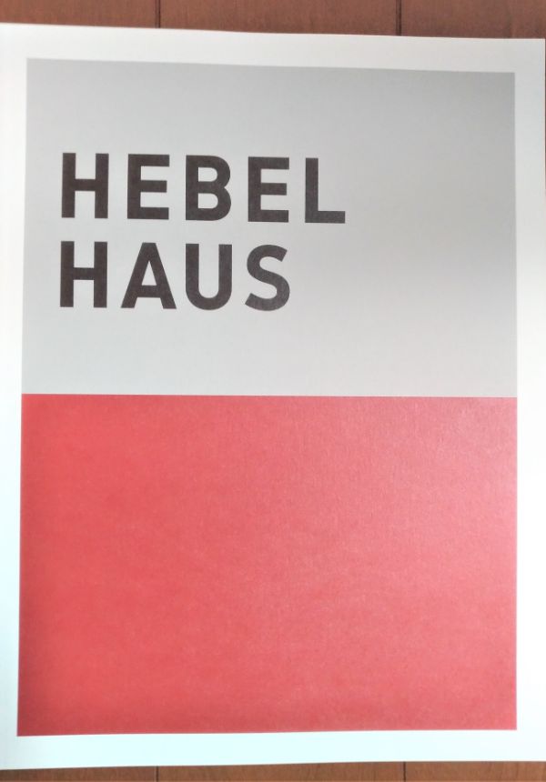 ヘーベルハウスのカタログ2
